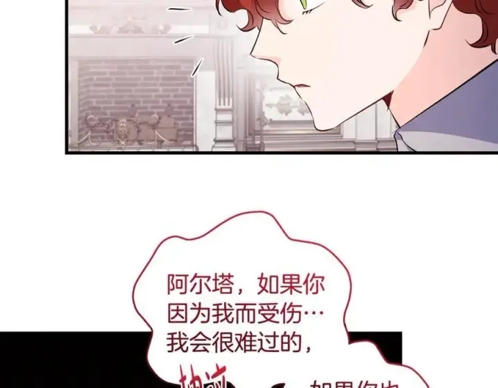 《一切都在孩子脚下》第84话 我必须要看镜子图22