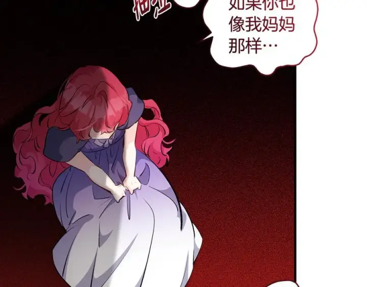 《一切都在孩子脚下》第84话 我必须要看镜子图23