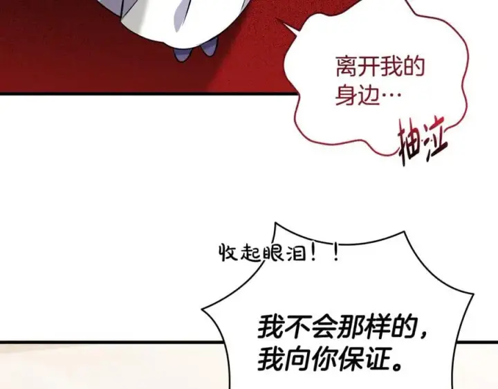 《一切都在孩子脚下》第84话 我必须要看镜子图24