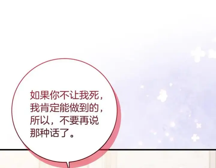 《一切都在孩子脚下》第84话 我必须要看镜子图28