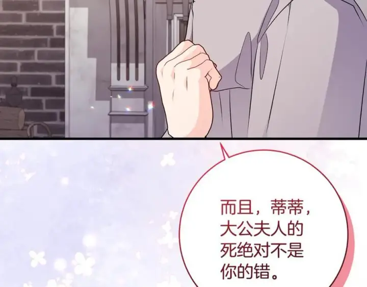 《一切都在孩子脚下》第84话 我必须要看镜子图30