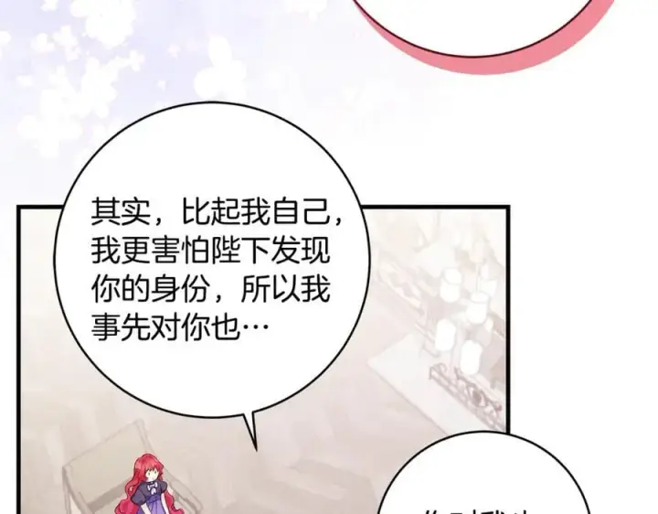 《一切都在孩子脚下》第84话 我必须要看镜子图31