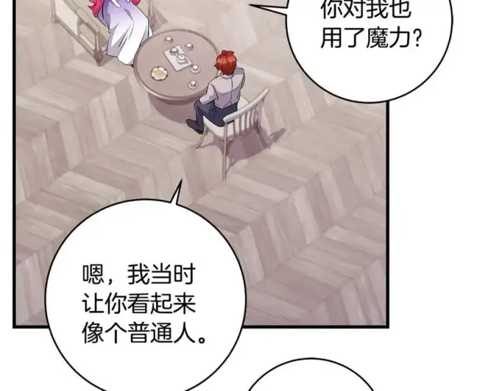 《一切都在孩子脚下》第84话 我必须要看镜子图32