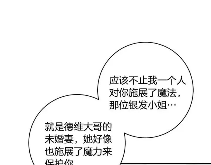《一切都在孩子脚下》第84话 我必须要看镜子图34