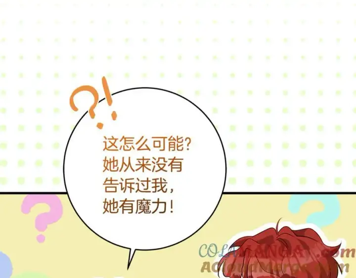 《一切都在孩子脚下》第84话 我必须要看镜子图37