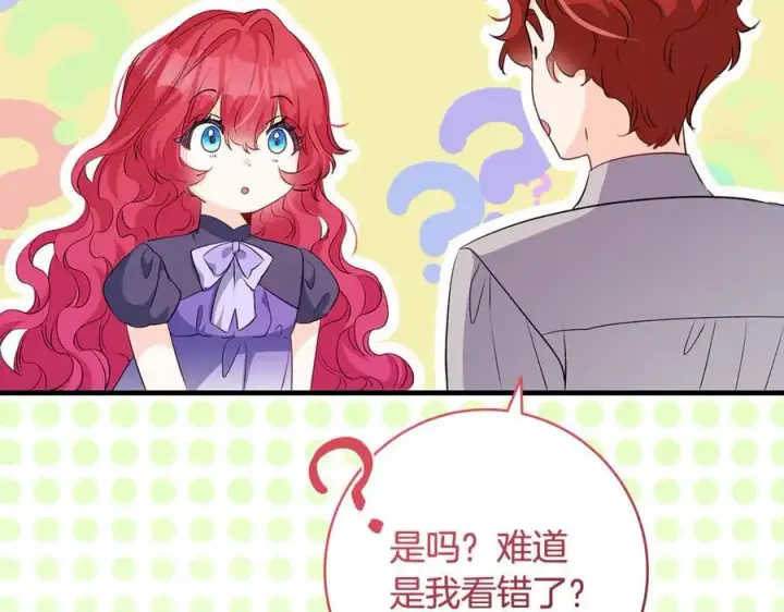《一切都在孩子脚下》第84话 我必须要看镜子图38