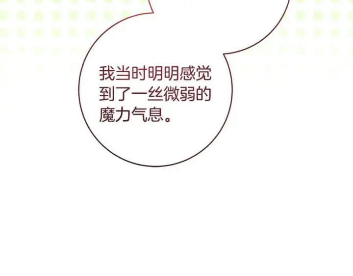 《一切都在孩子脚下》第84话 我必须要看镜子图39