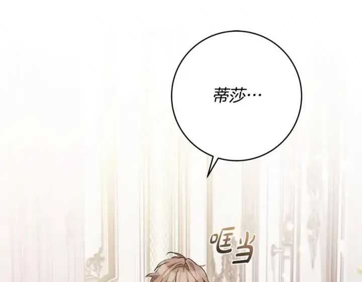 《一切都在孩子脚下》第84话 我必须要看镜子图40