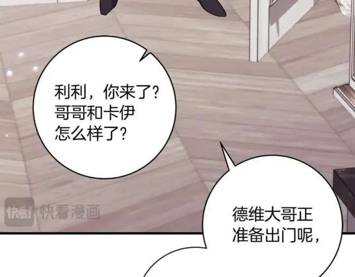 《一切都在孩子脚下》第84话 我必须要看镜子图42