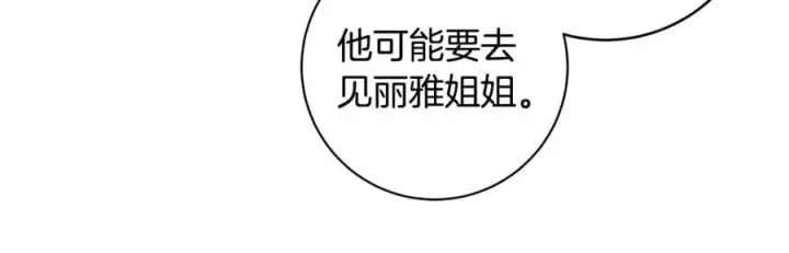 《一切都在孩子脚下》第84话 我必须要看镜子图43