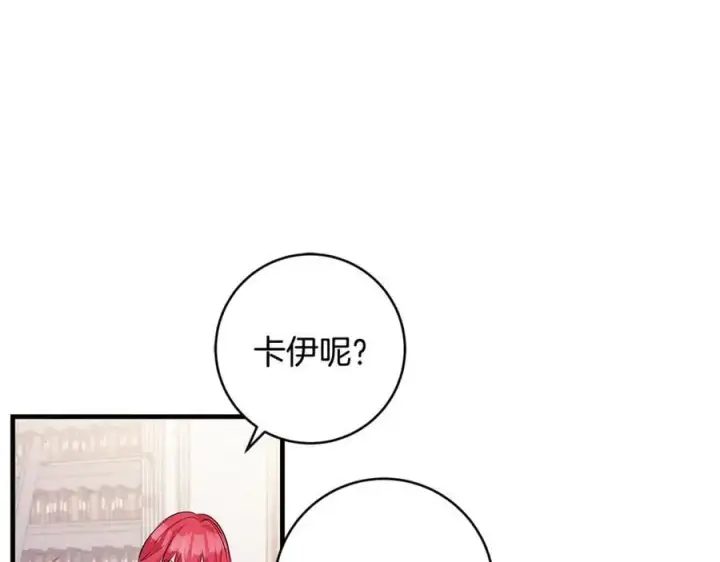 《一切都在孩子脚下》第84话 我必须要看镜子图44
