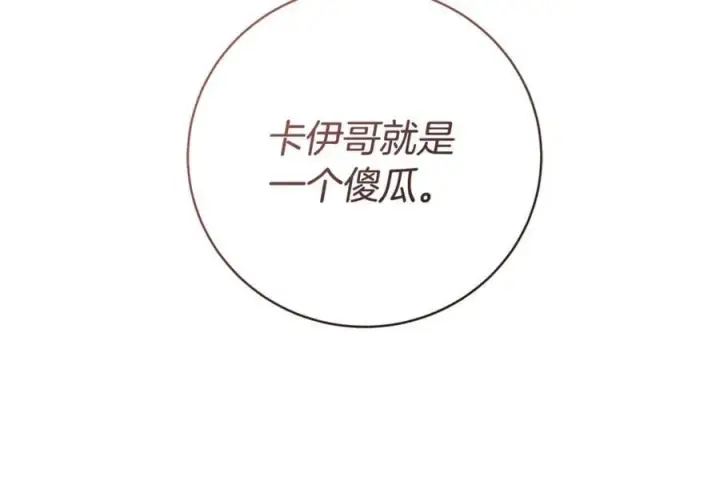 《一切都在孩子脚下》第84话 我必须要看镜子图47