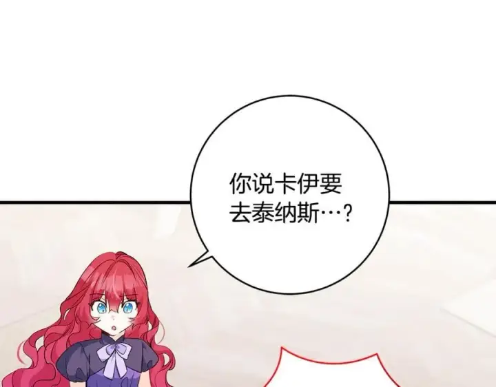 《一切都在孩子脚下》第84话 我必须要看镜子图52