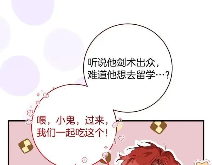 《一切都在孩子脚下》第84话 我必须要看镜子图54