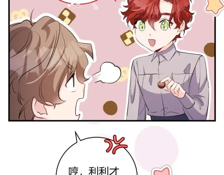 《一切都在孩子脚下》第84话 我必须要看镜子图55