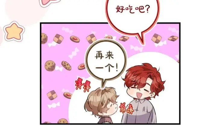 《一切都在孩子脚下》第84话 我必须要看镜子图58