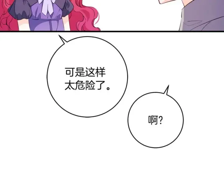 《一切都在孩子脚下》第84话 我必须要看镜子图7