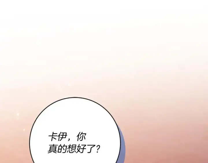 《一切都在孩子脚下》第84话 我必须要看镜子图72