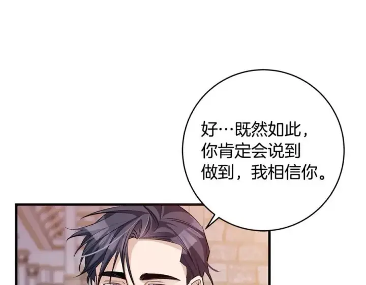 《一切都在孩子脚下》第84话 我必须要看镜子图78