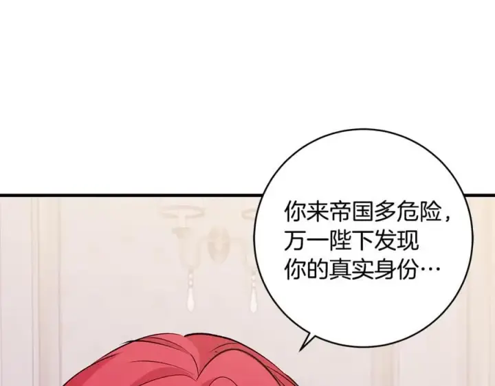 《一切都在孩子脚下》第84话 我必须要看镜子图8