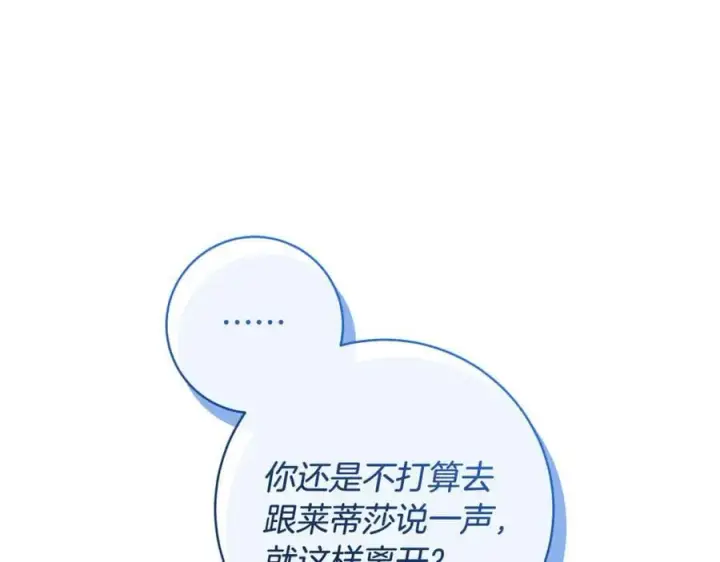 《一切都在孩子脚下》第84话 我必须要看镜子图80