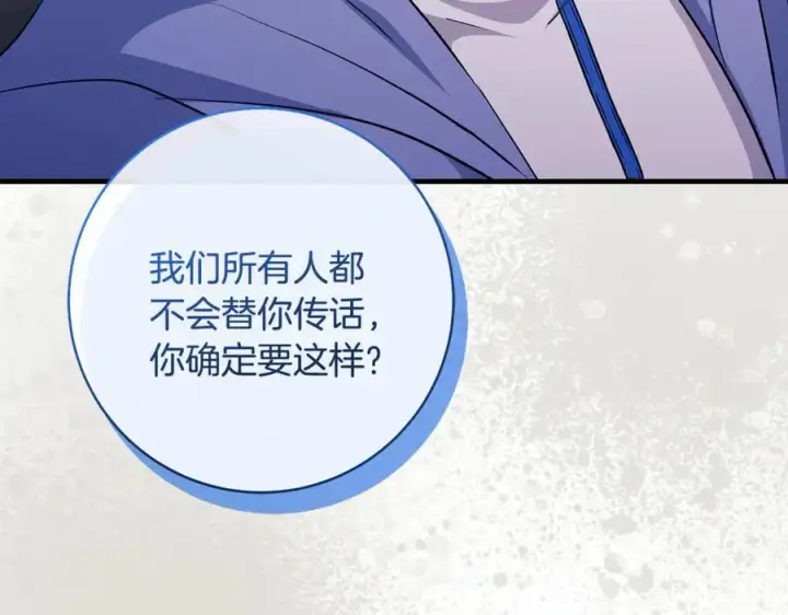 《一切都在孩子脚下》第84话 我必须要看镜子图83