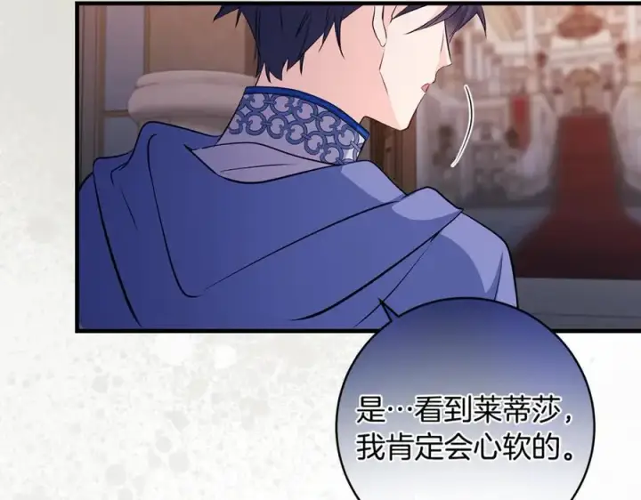 《一切都在孩子脚下》第84话 我必须要看镜子图84