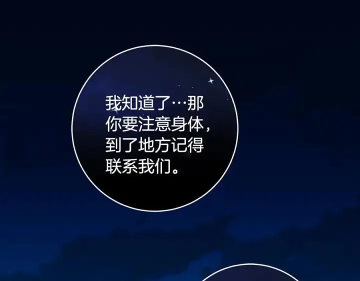 《一切都在孩子脚下》第84话 我必须要看镜子图87