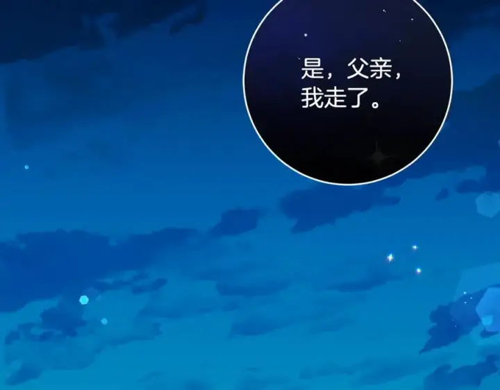《一切都在孩子脚下》第84话 我必须要看镜子图88