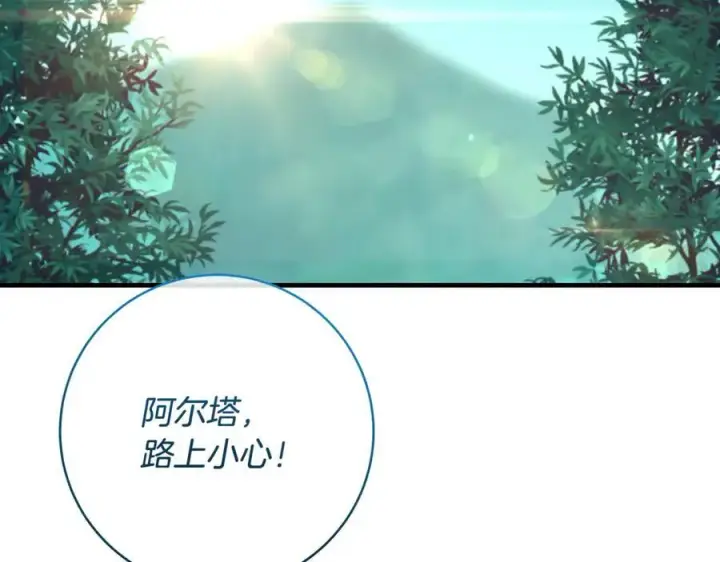 《一切都在孩子脚下》第84话 我必须要看镜子图90