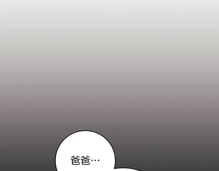 《一切都在孩子脚下》第84话 我必须要看镜子图95