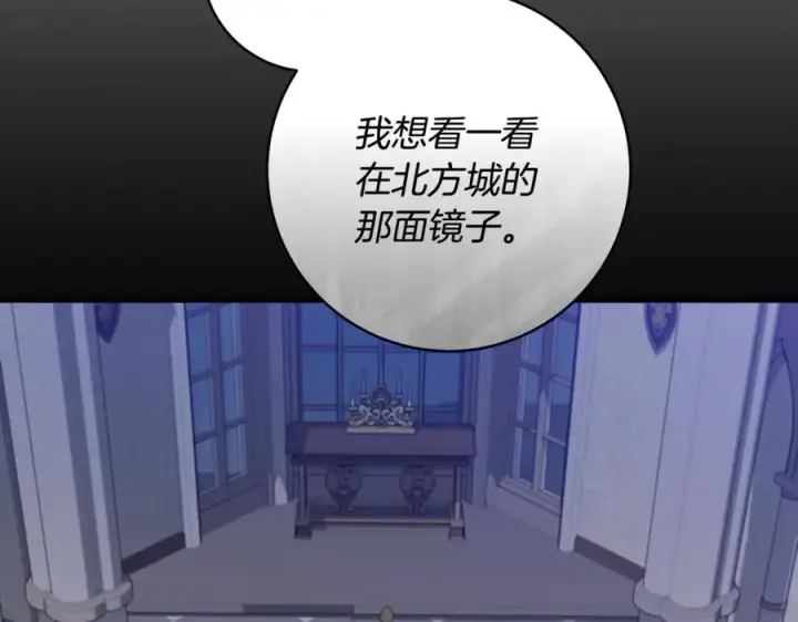 《一切都在孩子脚下》第84话 我必须要看镜子图96