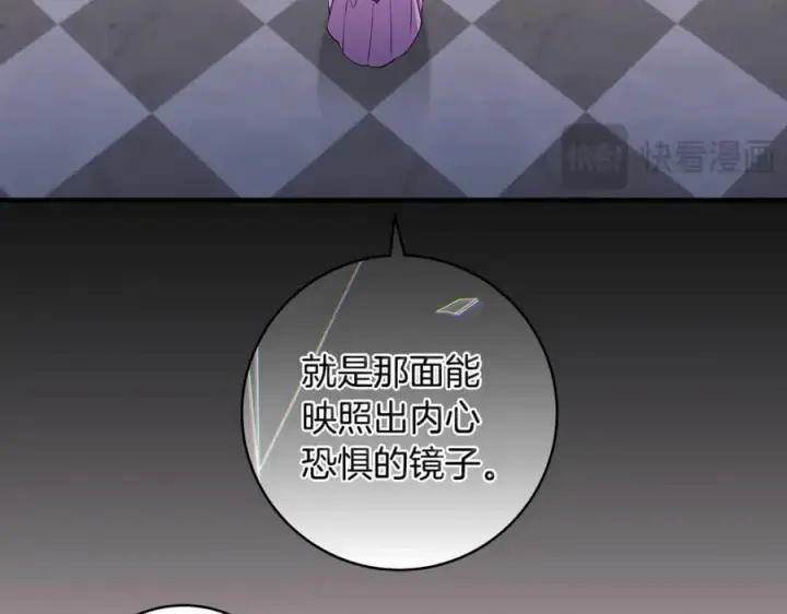 《一切都在孩子脚下》第84话 我必须要看镜子图98