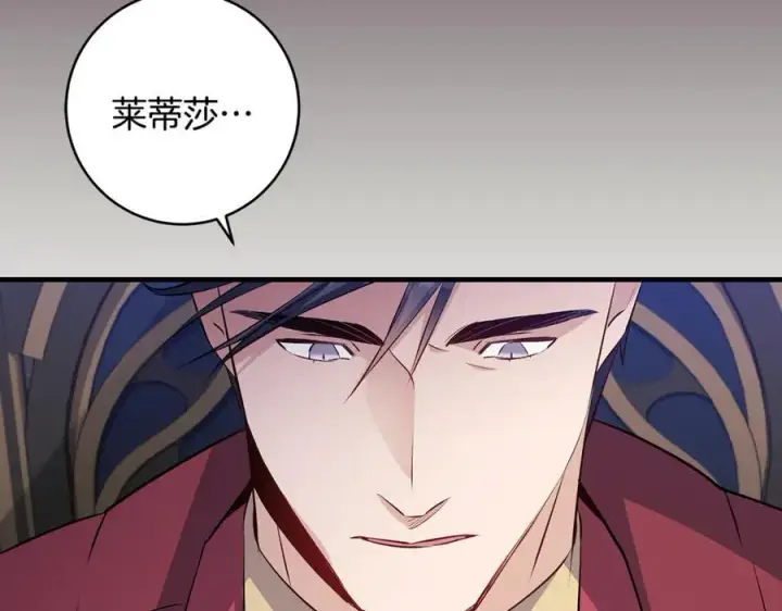 《一切都在孩子脚下》第84话 我必须要看镜子图99