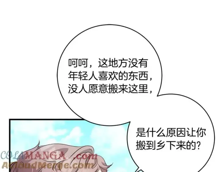 《一切都在孩子脚下》第85话 神秘的隐遁巫师图101