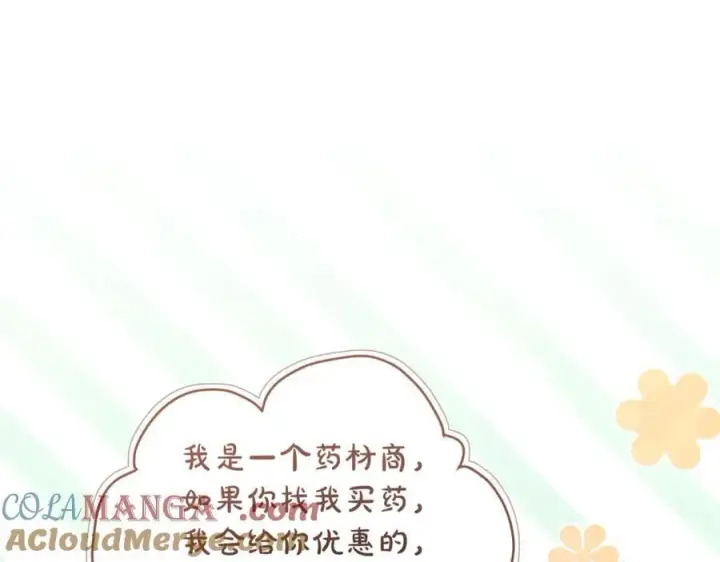 《一切都在孩子脚下》第85话 神秘的隐遁巫师图105