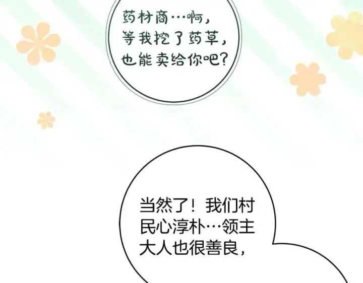 《一切都在孩子脚下》第85话 神秘的隐遁巫师图107