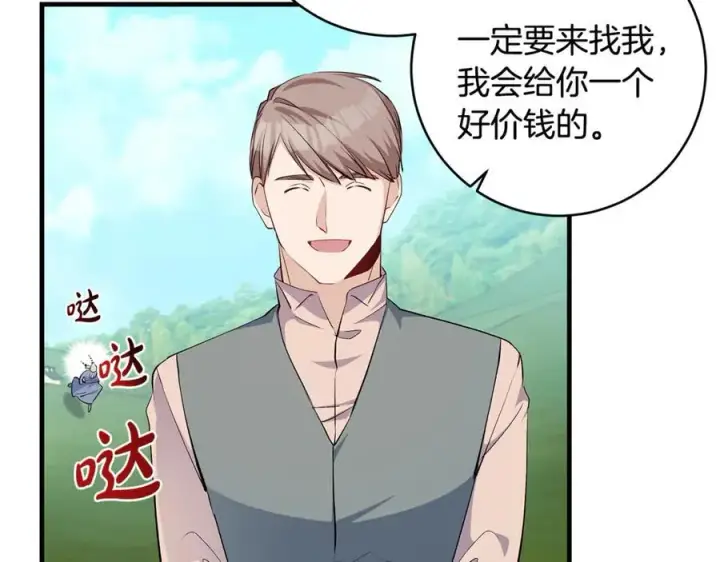 《一切都在孩子脚下》第85话 神秘的隐遁巫师图108