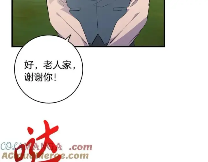 《一切都在孩子脚下》第85话 神秘的隐遁巫师图109