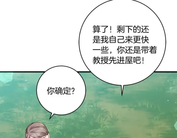 《一切都在孩子脚下》第85话 神秘的隐遁巫师图119