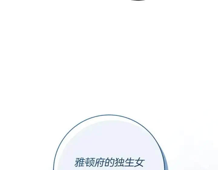 《一切都在孩子脚下》第85话 神秘的隐遁巫师图12