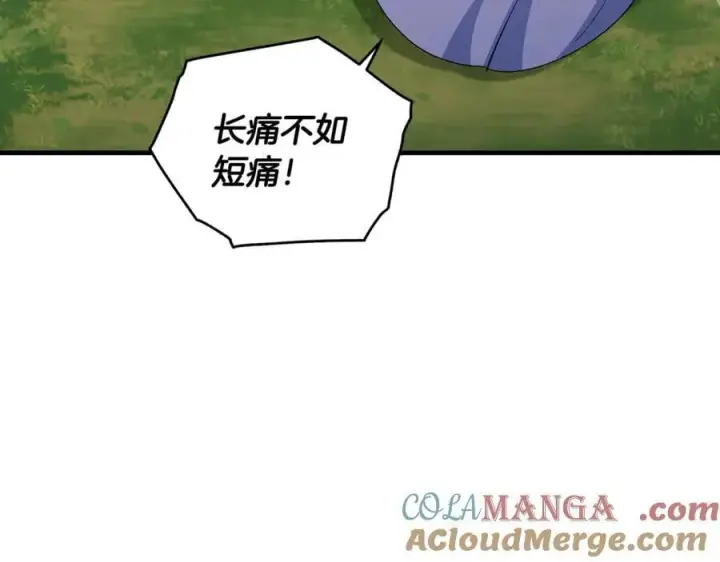 《一切都在孩子脚下》第85话 神秘的隐遁巫师图121
