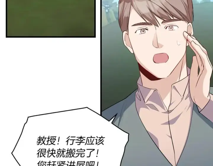 《一切都在孩子脚下》第85话 神秘的隐遁巫师图123