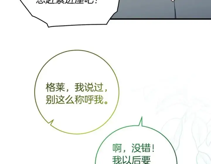 《一切都在孩子脚下》第85话 神秘的隐遁巫师图124