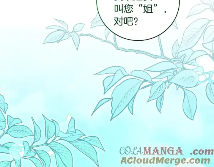 《一切都在孩子脚下》第85话 神秘的隐遁巫师图125