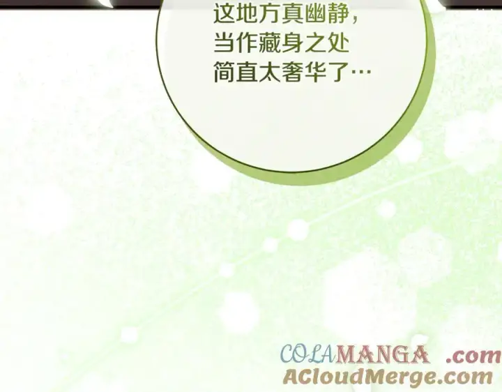 《一切都在孩子脚下》第85话 神秘的隐遁巫师图129