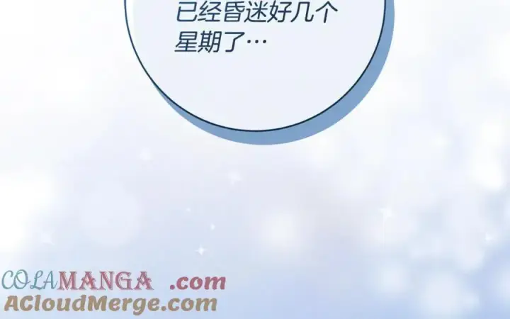 《一切都在孩子脚下》第85话 神秘的隐遁巫师图13