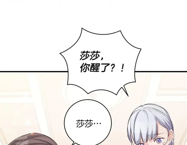《一切都在孩子脚下》第85话 神秘的隐遁巫师图136
