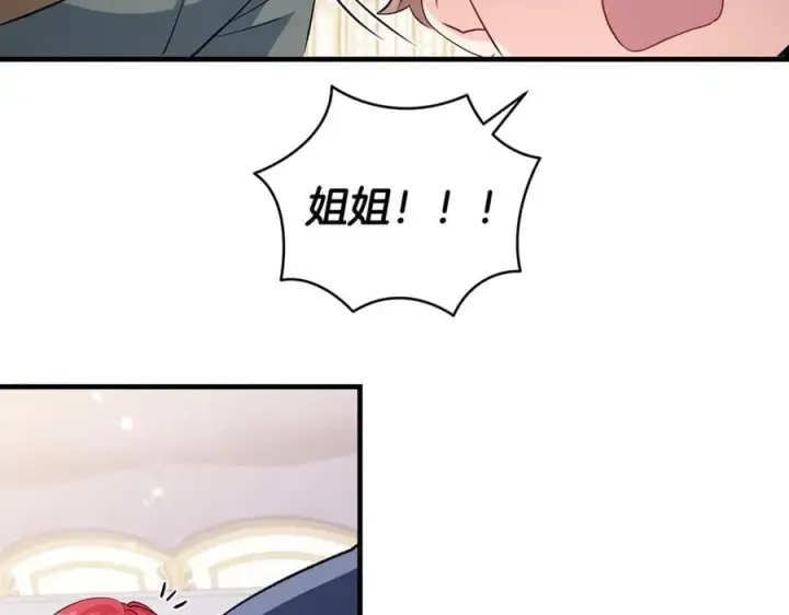 《一切都在孩子脚下》第85话 神秘的隐遁巫师图138