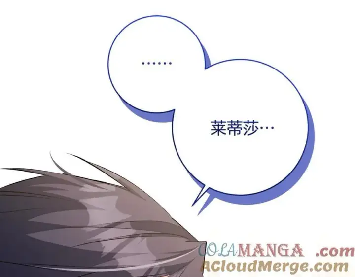 《一切都在孩子脚下》第85话 神秘的隐遁巫师图141